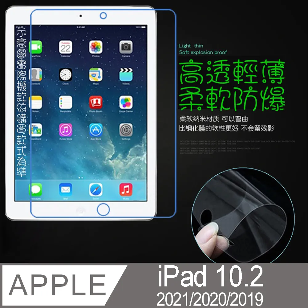 2021/2020/2019 iPad 10.2吋 防刮霧面磨砂螢幕保護貼(霧) 歷史價格詳細信息