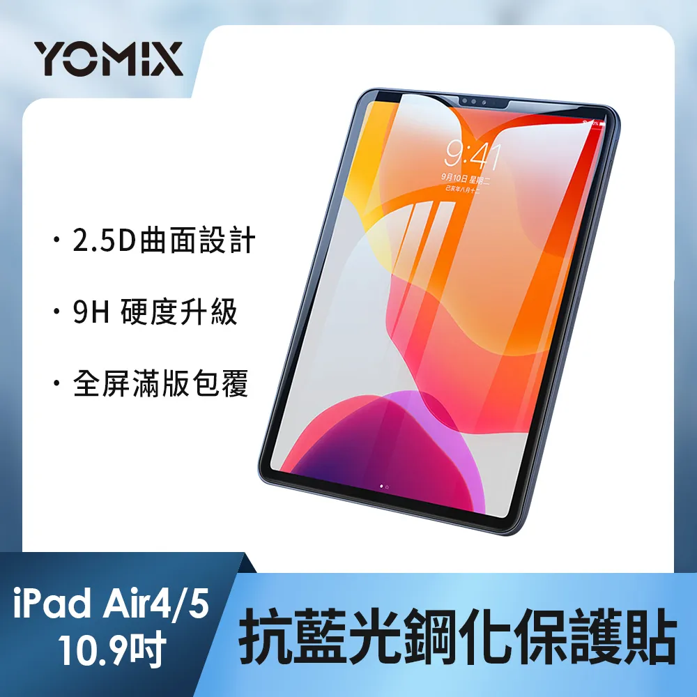 【YOMIX 優迷】Apple iPad Air4 10.9吋防摔霧面透殼三折支架保護套(附贈玻璃鋼化貼) 歷史價格詳細信息