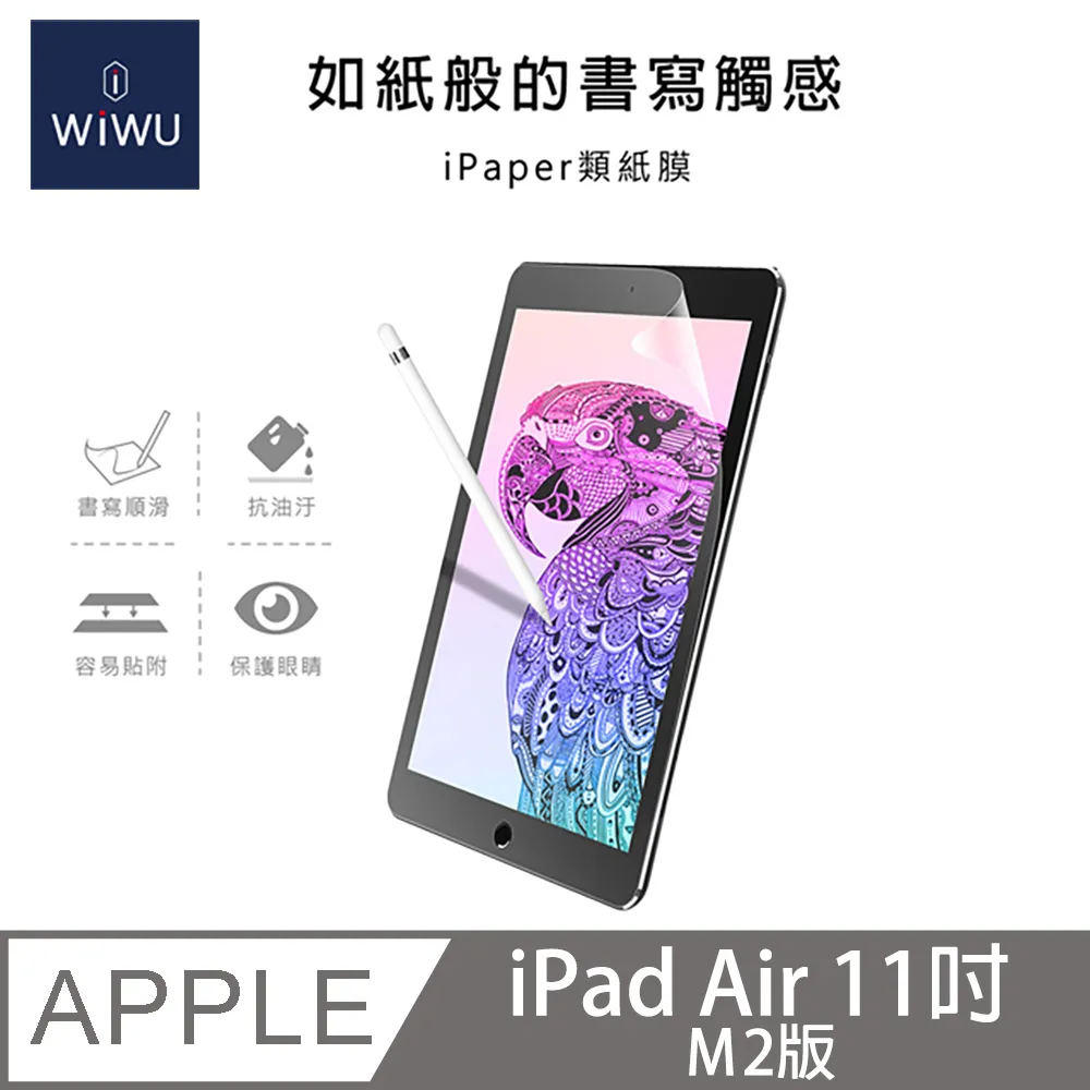 WiWU iPad 類紙膜 - 11吋Pro M4版 歷史價格詳細信息