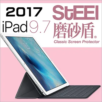 【STEEL】磨砂盾 iPad mini 3 耐磨霧面鍍膜超薄磨砂防護貼 歷史價格詳細信息