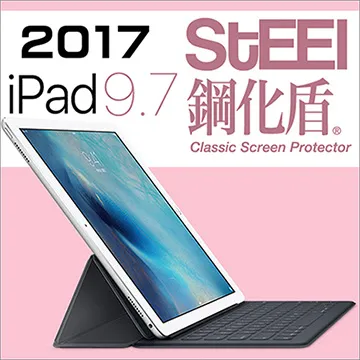 【STEEL】鋼化盾 iPad Air/Air2 通用款頂級奈米鋼化玻璃防護貼 歷史價格詳細信息