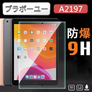 ブラボ一ユiPad8 10.2吋 2020繪圖專用類紙膜保護貼 歷史價格詳細信息