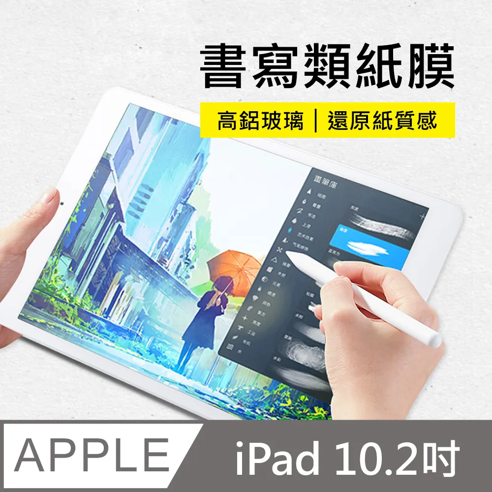 【3D Air】iPad mini 6 8.3吋弧邊鋼化玻璃膜螢幕保護貼 歷史價格詳細信息