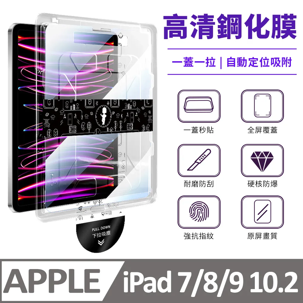Sily iPad 9 2021/iPad 8 2020 10.2吋 內置筆槽 磁感休眠喚醒保護殼 氣囊防摔保護套-淺藍色 歷史價格詳細信息