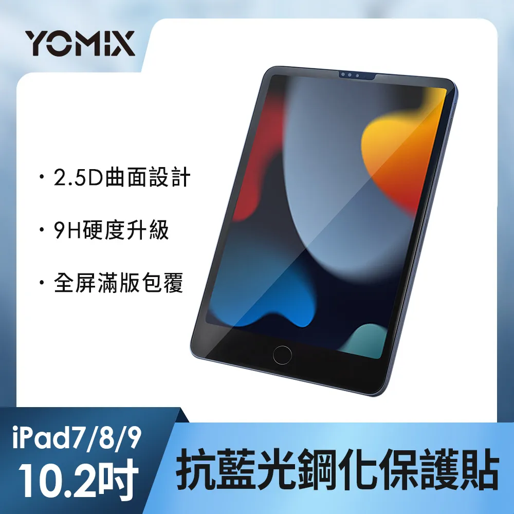 抗藍光鋼化保貼【YOMIX 優迷】Apple iPad 2022 10.9吋 三折磁吸保護套(防刮/雙夾面/帶搭扣/iPad Air 5/4) 歷史價格詳細信息