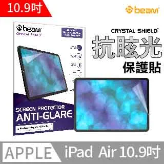 【BEAM】iPad Air 4 5 10.9” 類紙膜螢幕保護貼 (超值2入裝) 歷史價格詳細信息