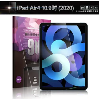 NISDA for iPad Mini(2019) / iPad mini4 共用 鋼化 9H 0.33mm玻璃螢幕貼-非滿版 歷史價格詳細信息