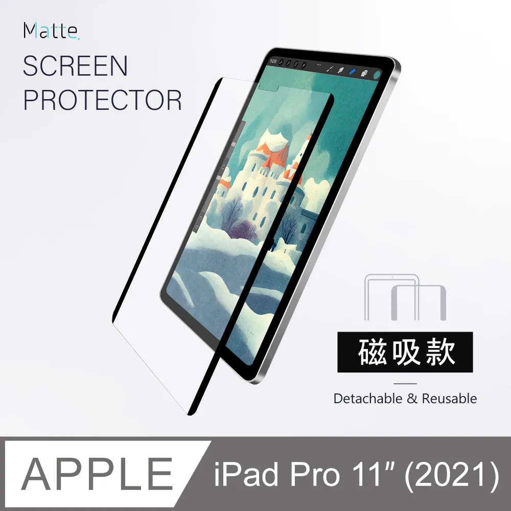 ipad類紙膜 磁吸可拆卸pro11寸2022新款10.9air54紙膜 ipad10987 NTC2 歷史價格詳細信息