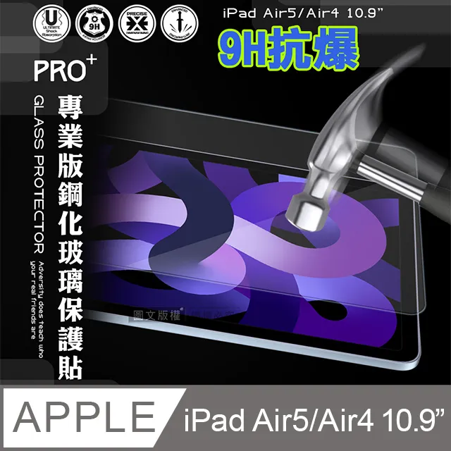 iPad Air4 10.9吋 鋼化玻璃膜 iPad Air4 2020 螢幕保護貼 iPad Air4 10.9吋專用 歷史價格詳細信息
