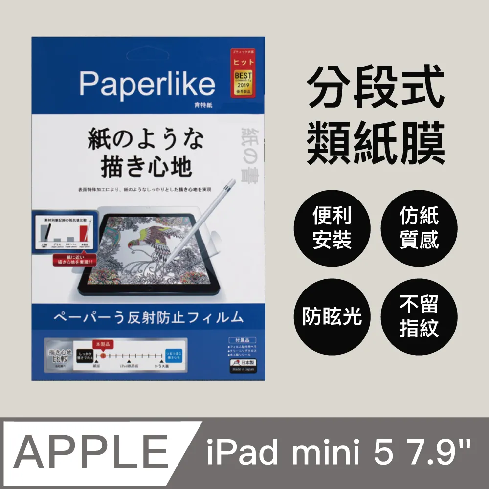 Paperlike類紙膜 肯特紙 適用 Pro 11 Ai 日本料 iPad Paperlike 類紙膜 保護貼 歷史價格詳細信息