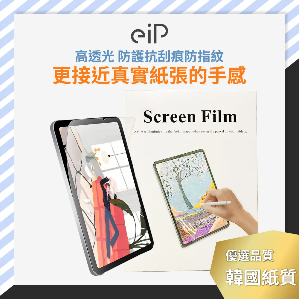 【Penoval】韓國類紙膜 iPad Air 11 (2024) 歷史價格詳細信息