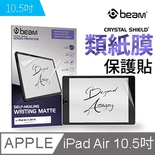 【BEAM】iPad 10.5 抗眩光霧面螢幕保護貼 歷史價格詳細信息