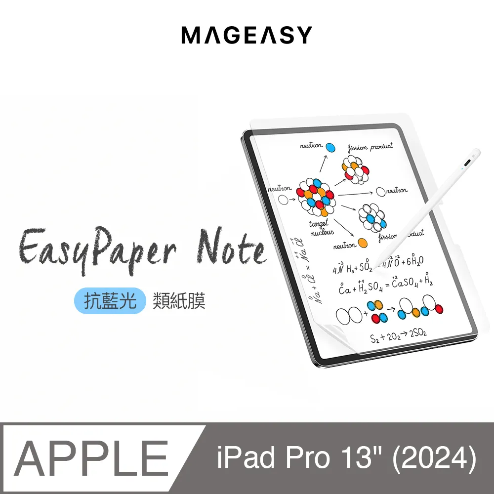 MAGEASY iPad Pro 13吋 EasyPaper 類紙膜 歷史價格詳細信息