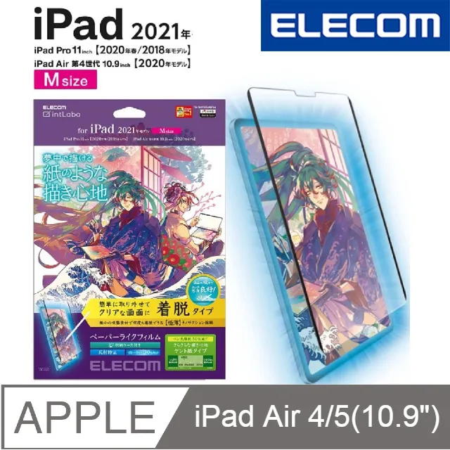 ELECOM 10.9吋/11吋 iPad Pro擬紙感保護貼-書寫易貼版 歷史價格詳細信息