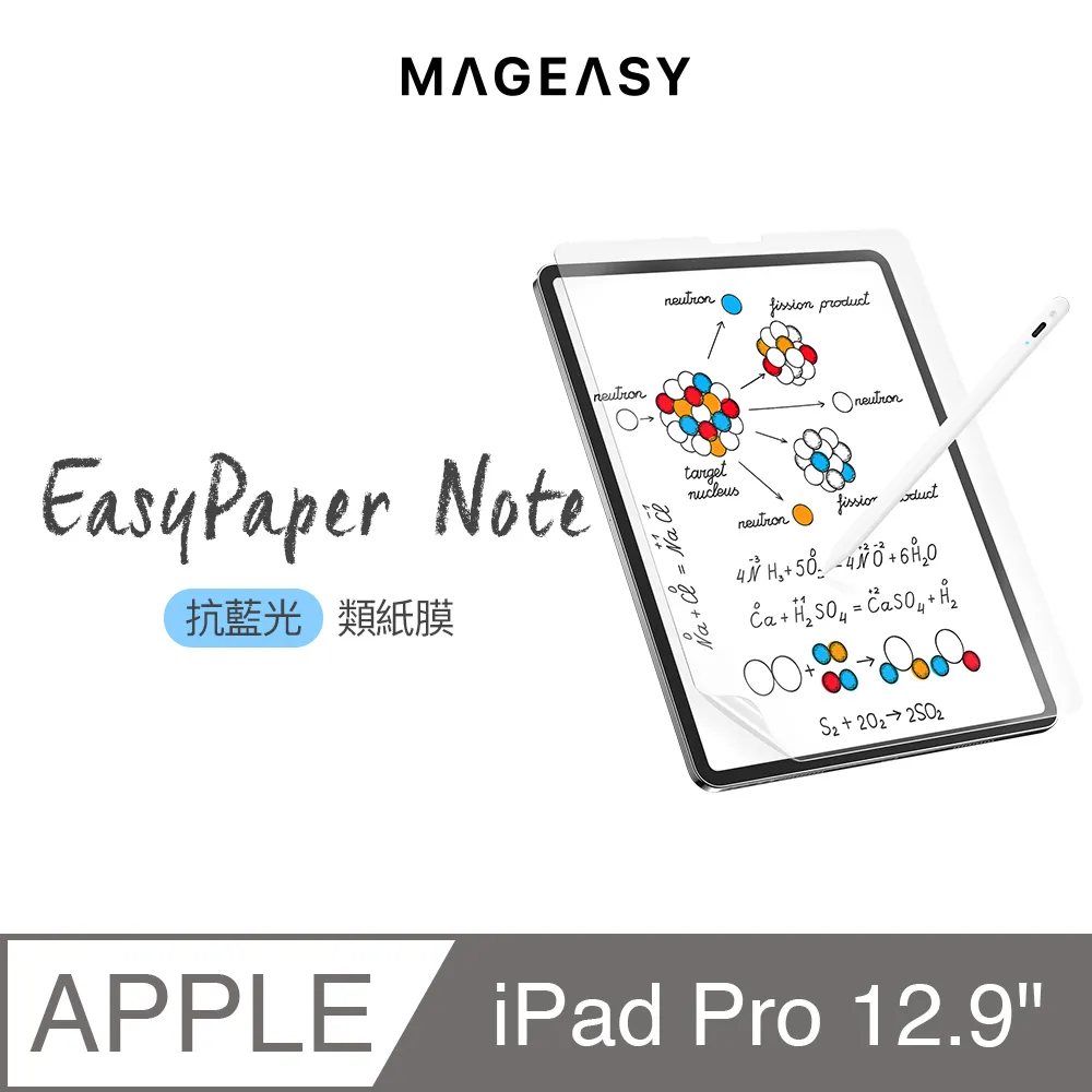 MAGEASY EasyPaper 類紙膜 for iPad Pro 12.9 歷史價格詳細信息