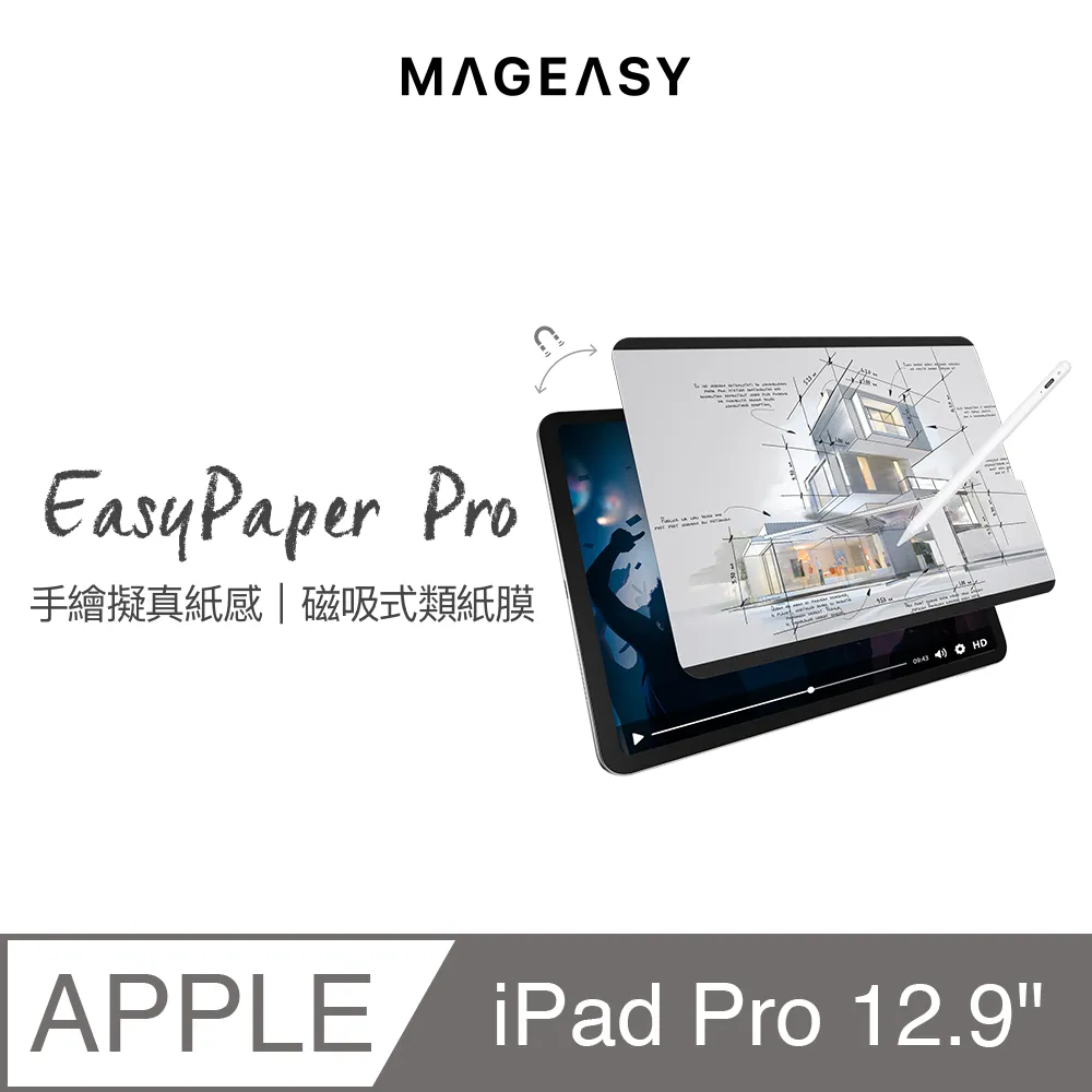 MAGEASY EasyPaper Pro 可拆式磁吸類紙膜 for iPad Pro 12.9 歷史價格詳細信息