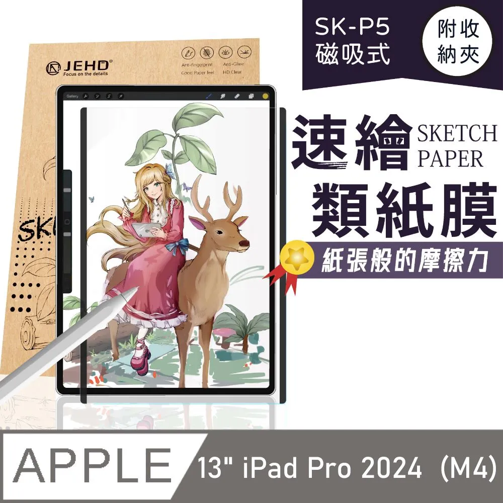 JEHD｜磁吸式類紙膜，適用iPad Pro 12.9 (適用新款) 歷史價格詳細信息