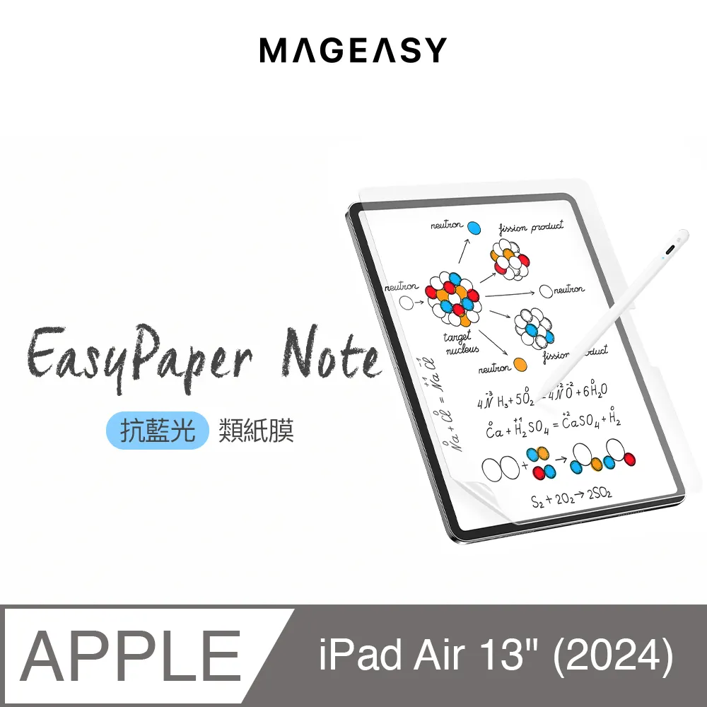 MAGEASY iPad Air 13吋 EasyPaper Pro 可拆式磁吸類紙膜 歷史價格詳細信息