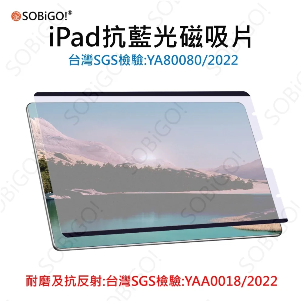 SOBiGO! iPad 抗藍光磁吸片 10.2吋 歷史價格詳細信息