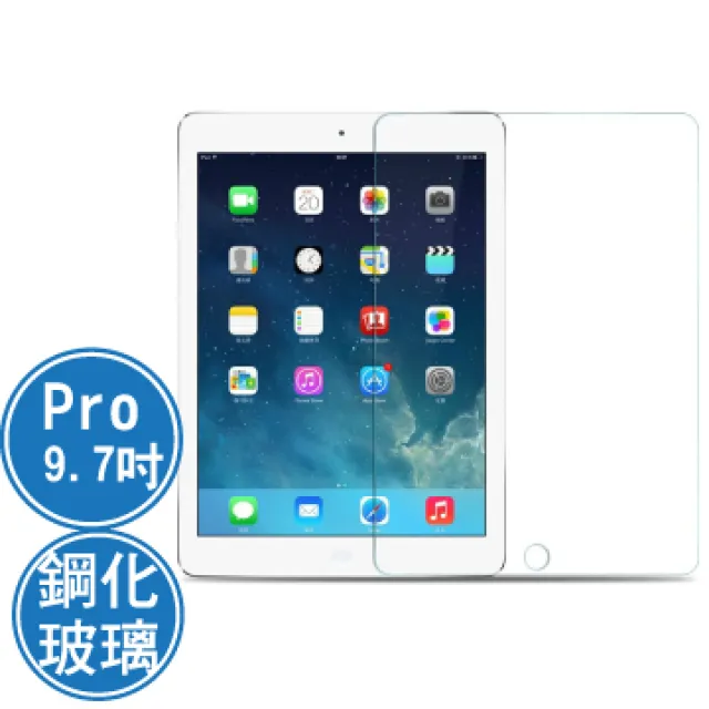 Apple iPad 9.7吋 Pro 2017/2018/Air/Air2 9H硬度玻璃保護貼 歷史價格詳細信息