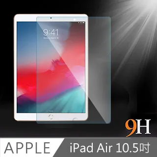 2019 ipad air3 玻璃 10.5吋 鋼化玻璃 A2152 玻璃 A2153 玻璃 A2123 玻璃 歷史價格詳細信息