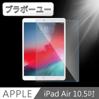 ブラボ一ユ一iPad Pro 11吋 2020/2018繪圖專用類紙膜保護貼 歷史價格詳細信息