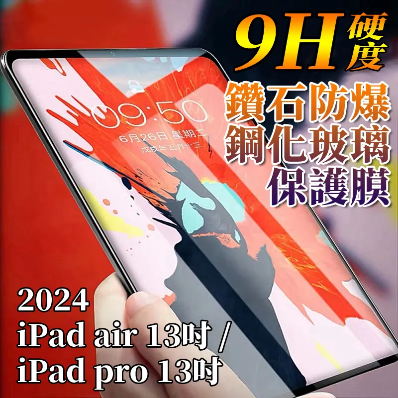 Apple 2024 iPad Air 6 13吋 M2 128GB WiFi 歷史價格詳細信息