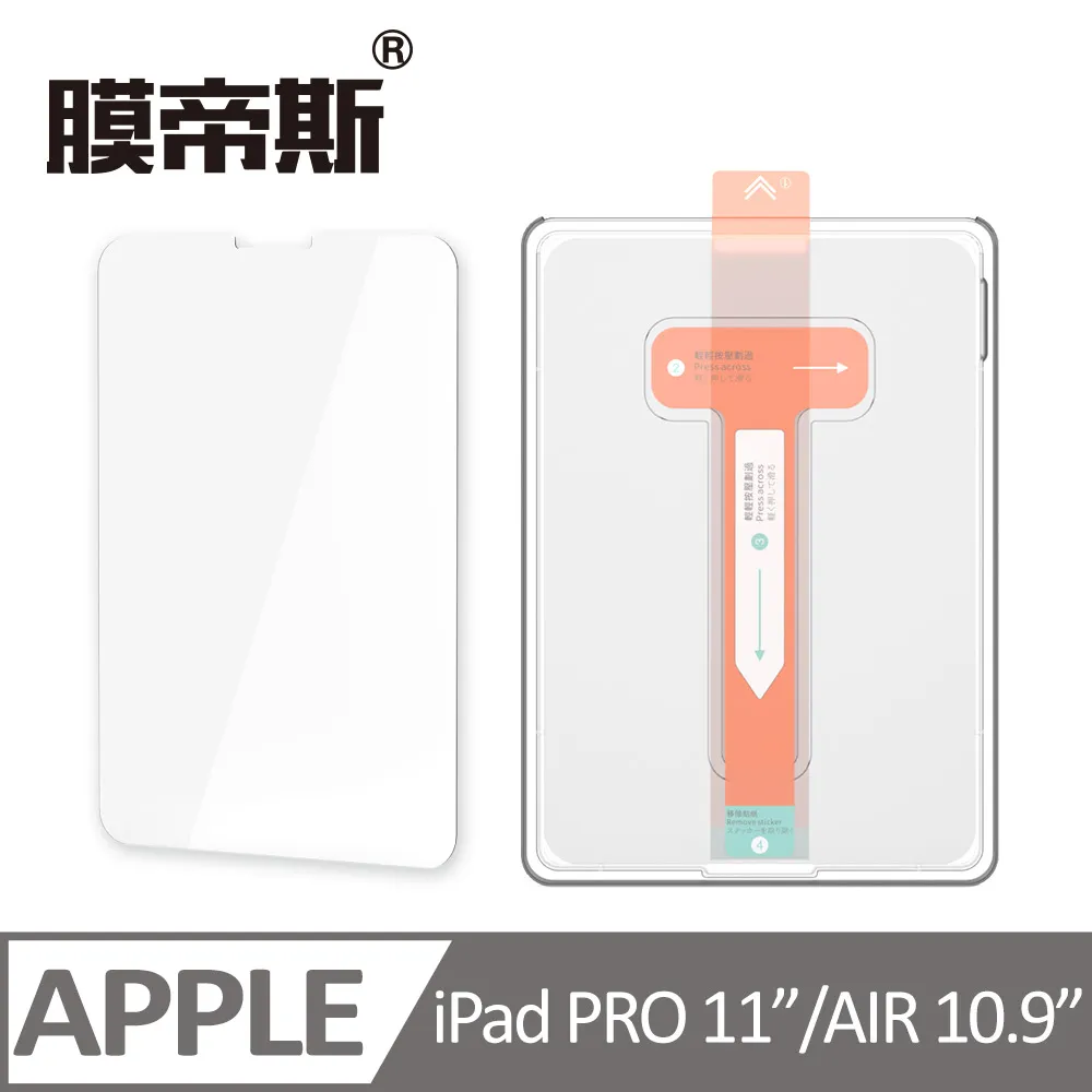 【膜帝斯MDX】IPAD 7/8/9 10.2吋 磨砂 電鍍鋼化膜 歷史價格詳細信息