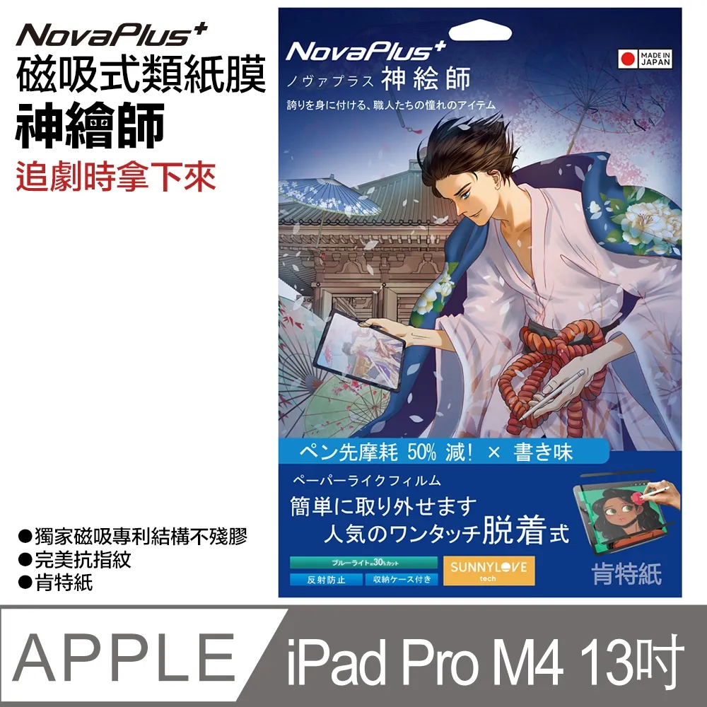 APPLE-IPAD PRO M4 13吋  Magic keyboard 歷史價格詳細信息