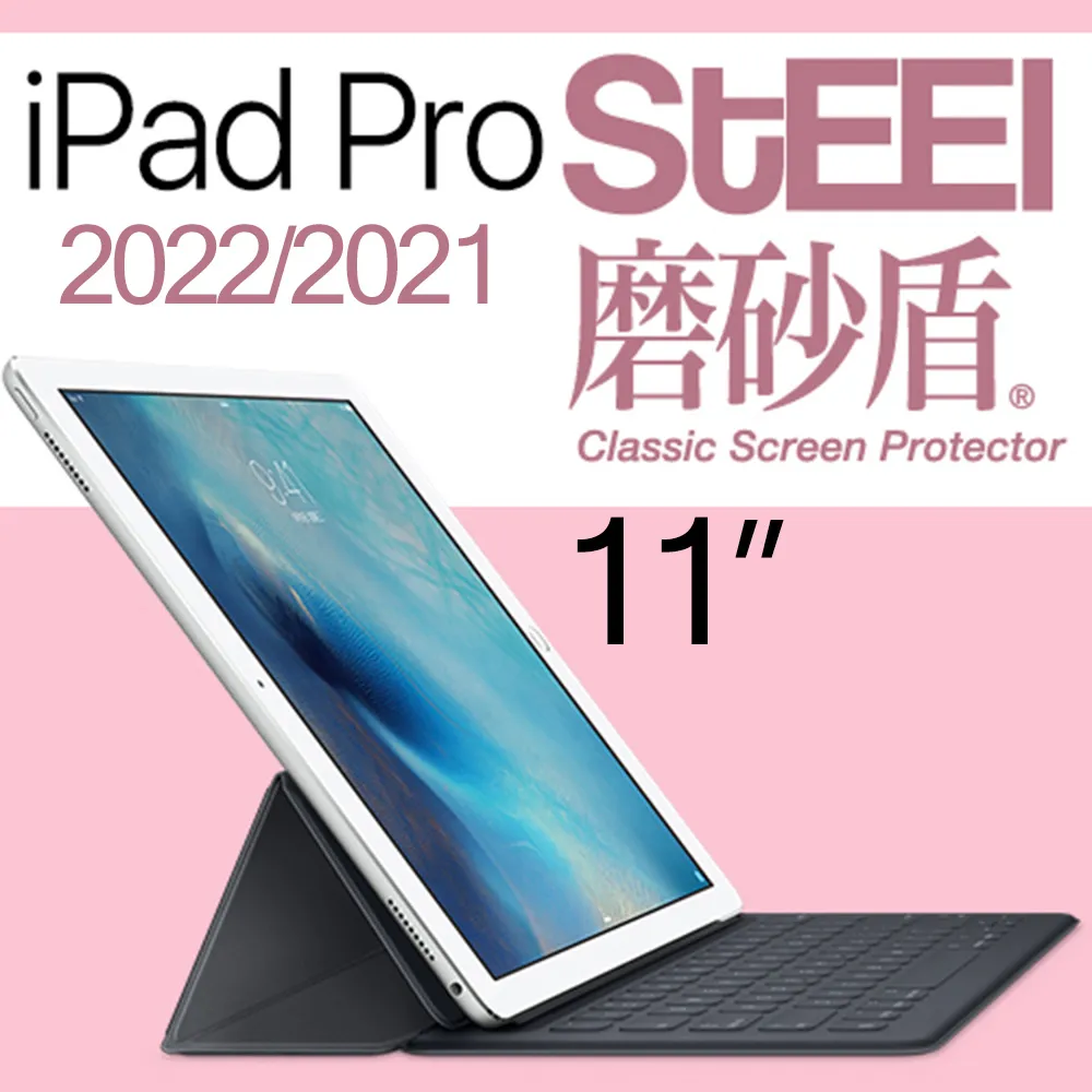 【STEEL】磨砂盾 iPad mini 3 耐磨霧面鍍膜超薄磨砂防護貼 歷史價格詳細信息