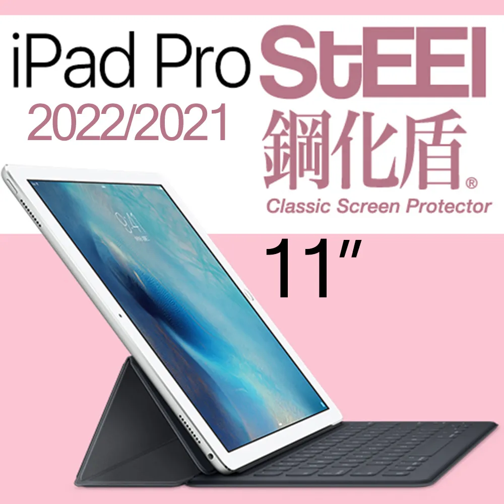 【STEEL】鋼化盾 iPad Air/Air2 通用款頂級奈米鋼化玻璃防護貼 歷史價格詳細信息
