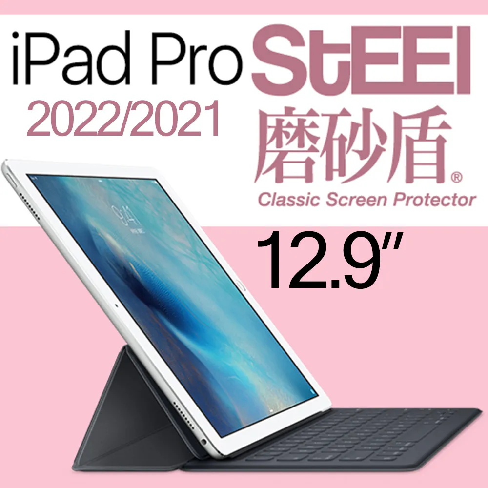 【STEEL】磨砂盾 iPad mini 3 耐磨霧面鍍膜超薄磨砂防護貼 歷史價格詳細信息
