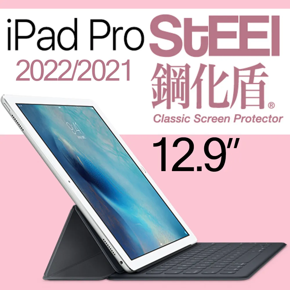 【STEEL】鋼化盾 iPad Air/Air2 通用款頂級奈米鋼化玻璃防護貼 歷史價格詳細信息