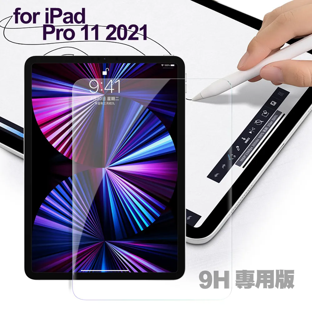 CITY for 2021 iPad 9 10.2吋 專用版9H鋼化玻璃保護貼 歷史價格詳細信息