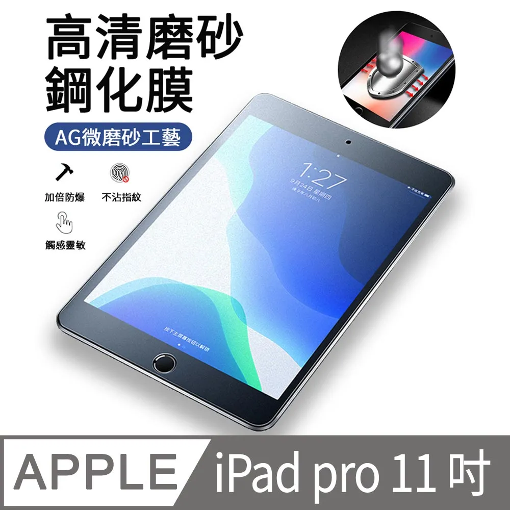 ipad磨砂鋼化膜蘋果air2迷你4mini23平板ipad23456鋼化膜9.7 歷史價格詳細信息
