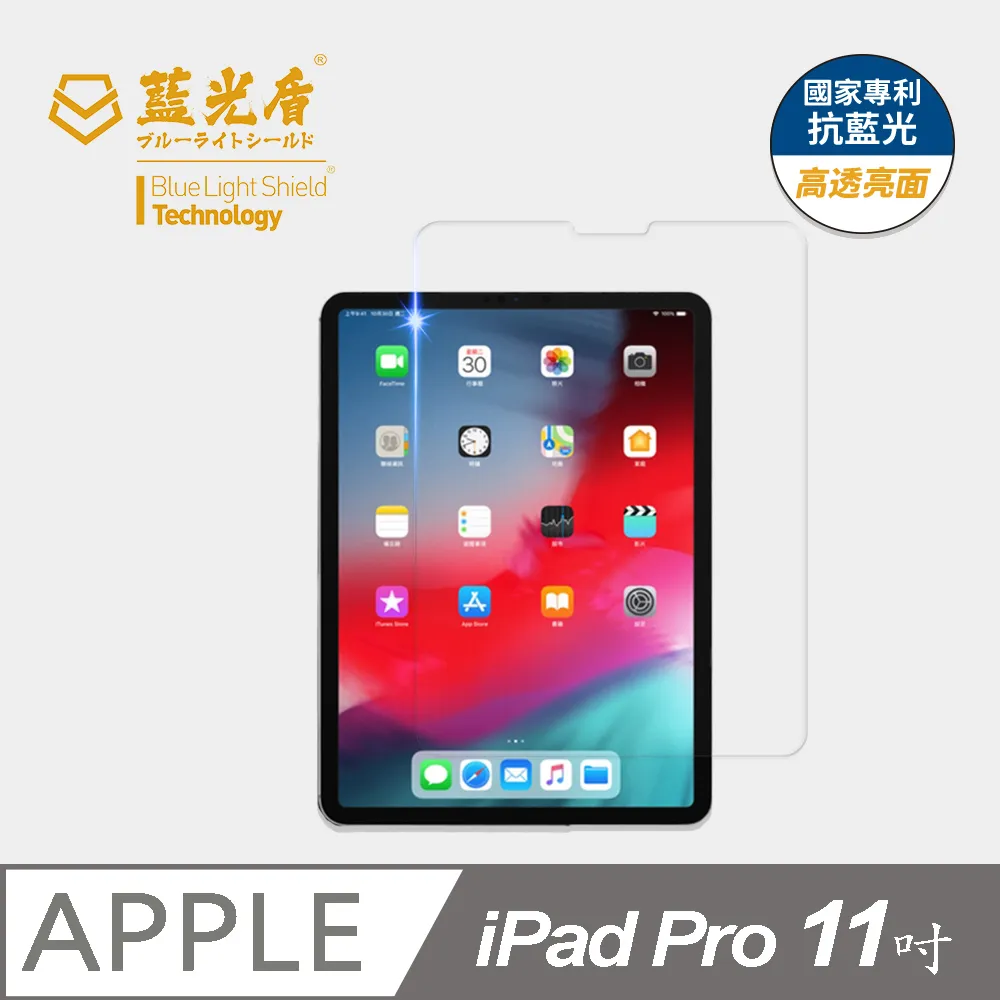 【藍光盾】iPad Pro (2022) 11吋 平板螢幕玻璃保護貼 採用日本旭硝子9H超鋼化玻璃 歷史價格詳細信息