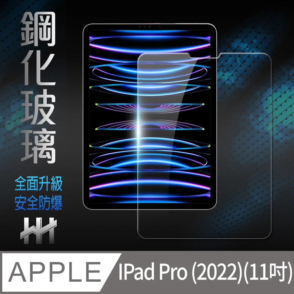 鋼化玻璃保護貼系列 Apple iPad Pro (2021)(12.9吋) 歷史價格詳細信息