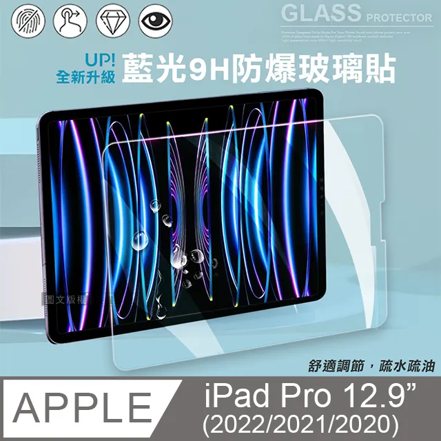 iPad Pro 12.9 通用 智能喚醒多功支架防摔超薄保護殼-藍天 歷史價格詳細信息