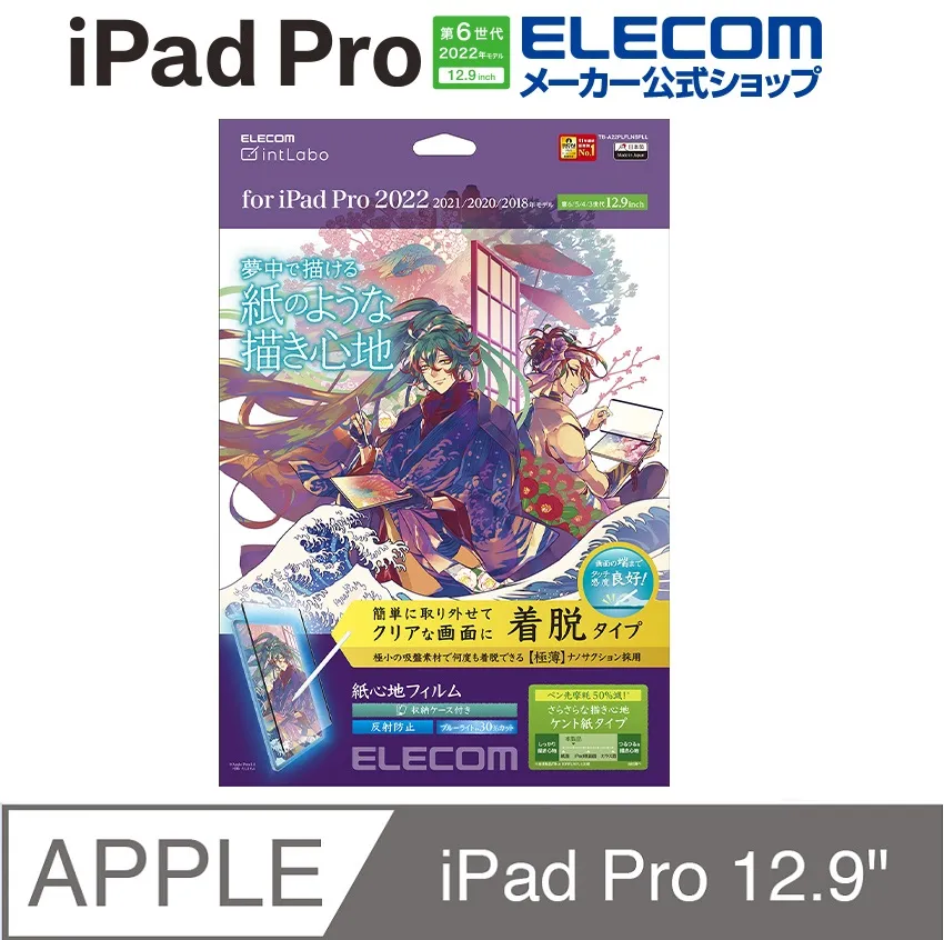 2022 上質紙 ELECOM iPad Pro 11吋 (TB-A22PMFLNSPL) 可拆式 擬紙感 保貼 保護貼 歷史價格詳細信息