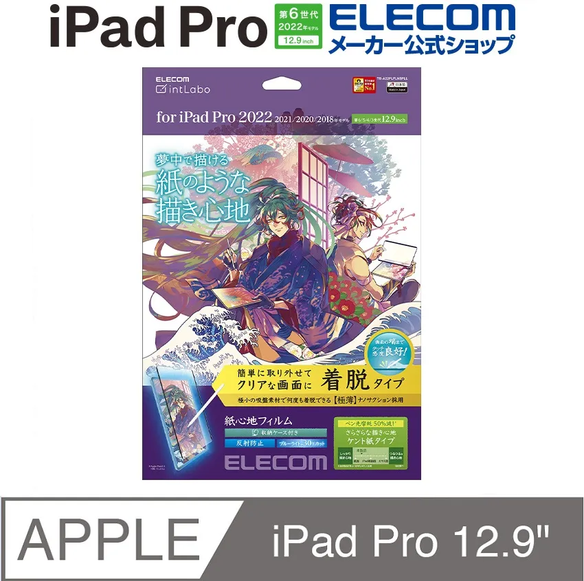 ELECOM 12.9吋iPadPro擬紙感玻璃保貼22 更好的保護 更耐用 歷史價格詳細信息