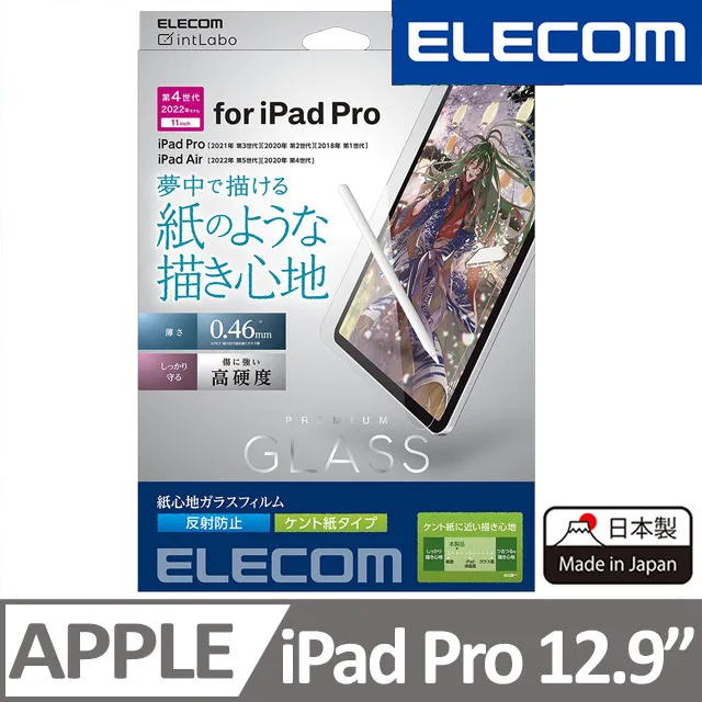 ELECOM 12.9吋iPadPro擬紙感玻璃保貼22 更好的保護 更耐用 歷史價格詳細信息