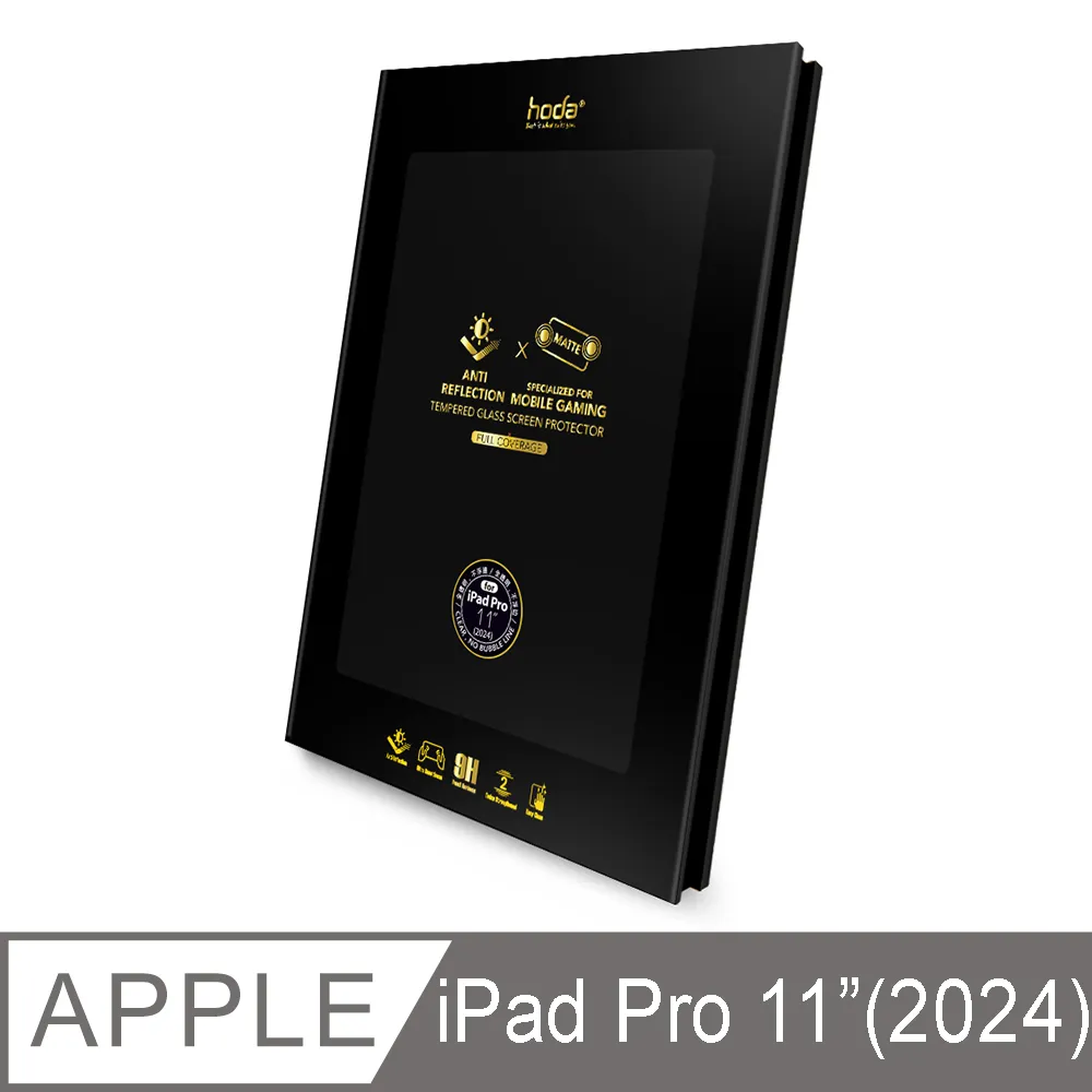 hoda iPad Pro 11吋 AR抗反射德國萊因認證抗藍光玻璃保護貼 歷史價格詳細信息