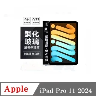 iPad平板 鋼化保護貼 強化玻璃螢幕保護貼 iPad9.7 2018 2017 iPad mini234 Air2 歷史價格詳細信息