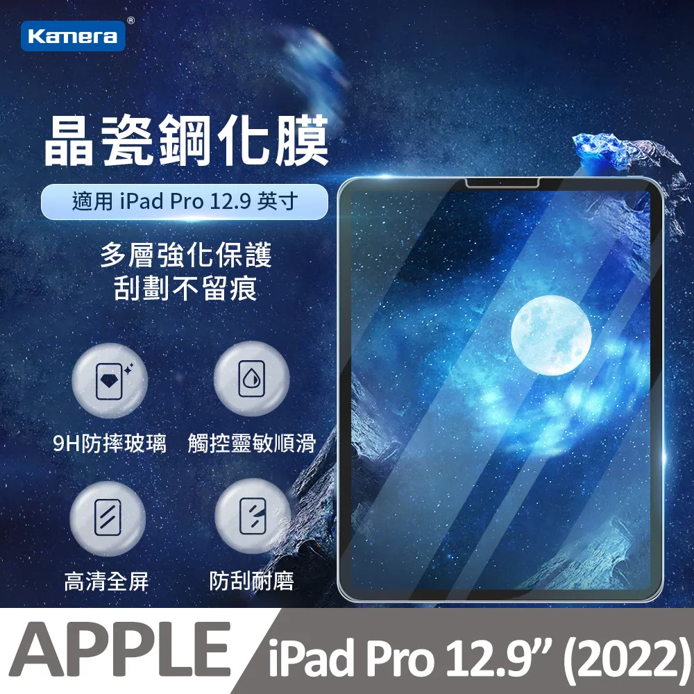 Kamera For iPad Pro (12.9吋) 9H鋼化玻璃 疏水疏油保護貼 類紙膜 肯特紙 歷史價格詳細信息