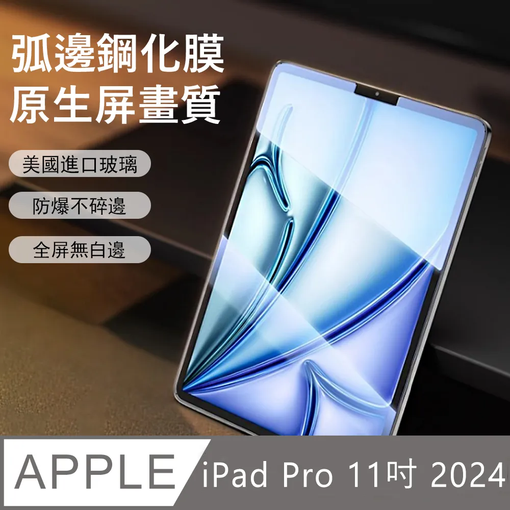 透明滿版玻璃貼 螢幕保護貼 適用iPhone 16 15 Plus Pro Max 14 13 12 11 Pro 歷史價格詳細信息