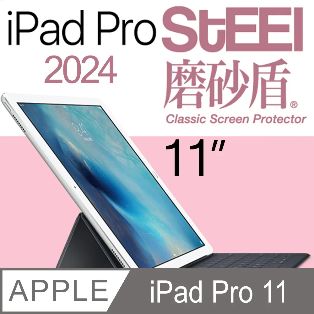 【STEEL】磨砂盾 iPad mini 3 耐磨霧面鍍膜超薄磨砂防護貼 歷史價格詳細信息