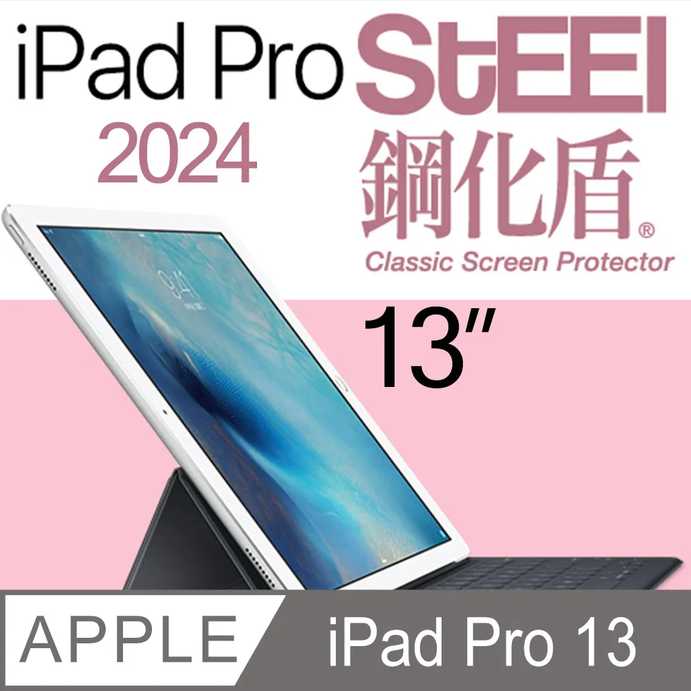 【STEEL】鋼化盾 iPad Air/Air2 通用款頂級奈米鋼化玻璃防護貼 歷史價格詳細信息