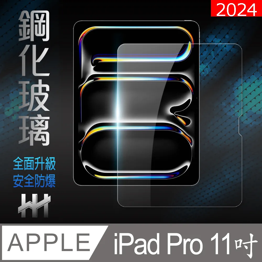 2024 Apple iPad Pro 11吋 1TB LTE 太空黑 (MVW53TA/A) 歷史價格詳細信息