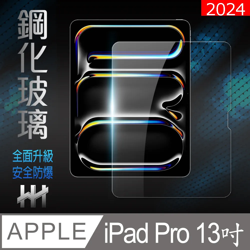 【HH】Apple iPad Pro 11吋-2024-軍規防摔平板殼系列 歷史價格詳細信息
