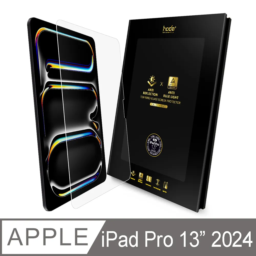hoda iPad Pro 13吋 (2024) 德國萊因認證抗藍光玻璃保護貼 歷史價格詳細信息